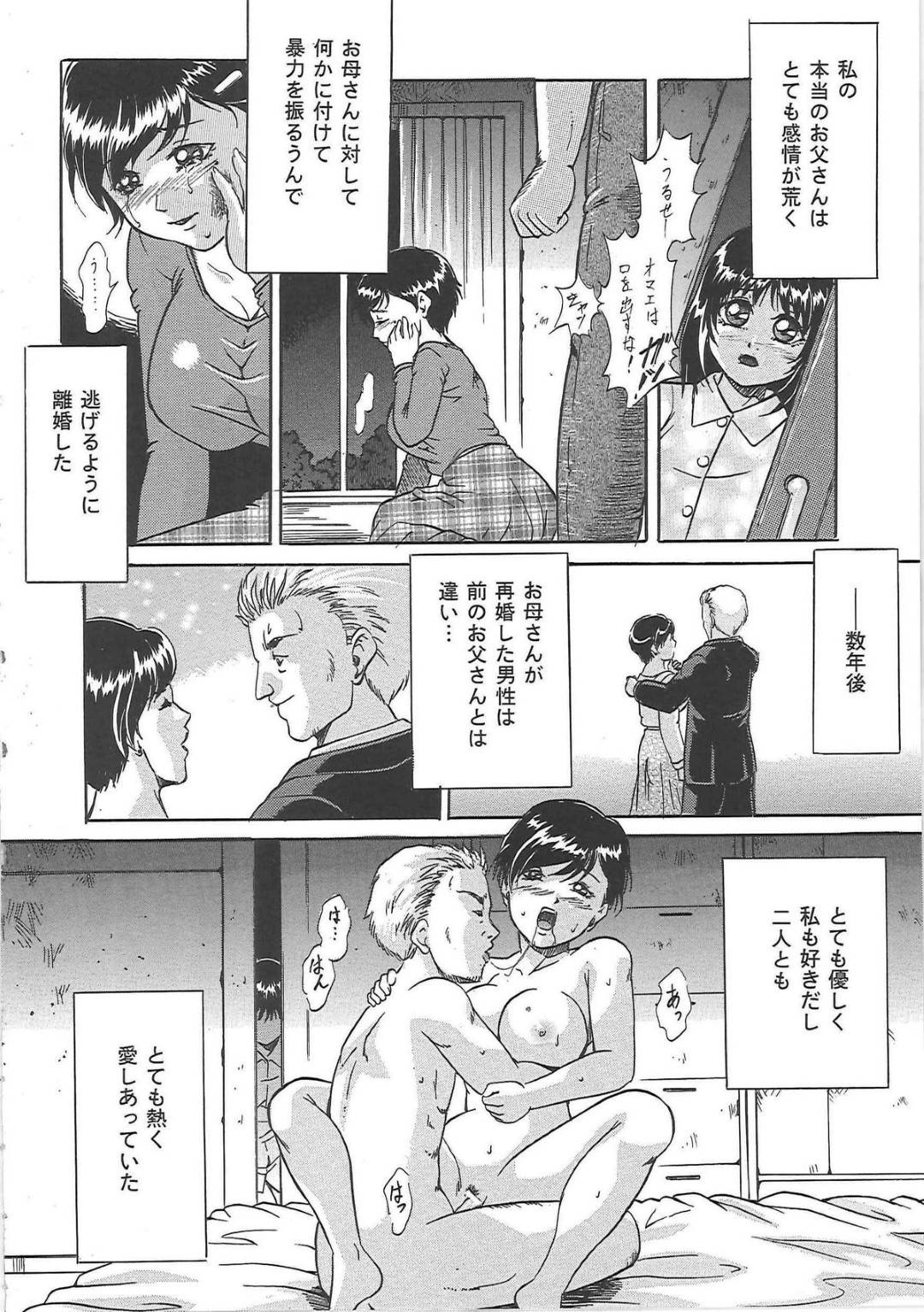 継父えろ漫画 エロ漫画】鬼畜な継父の指示で陵辱レイプを受け続ける清楚系JK。暴力を振る彼に逆らえない彼女は何度も肉便器として中出しされ続ける | 絶望漫画館-エロ漫画 ・無料同人誌-